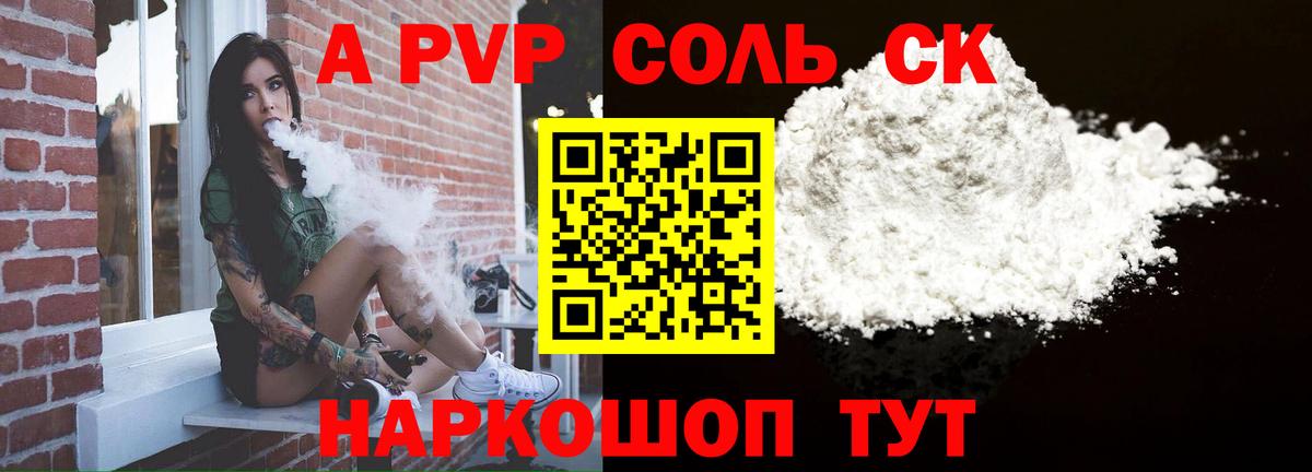Alpha PVP мука Мыски