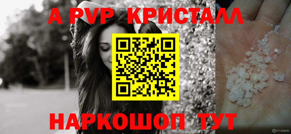 Alpha-PVP СК КРИС  А ПВП  Вход с VPN  Мыски  Alpha PVP СК КРИС  A-PVP СК КРИС 