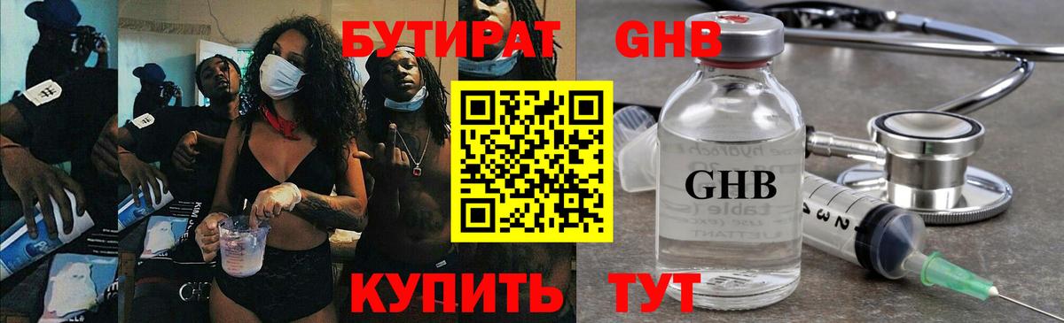 БУТИРАТ  БУТИРАТ буратино  Вход с VPN  Мыски 