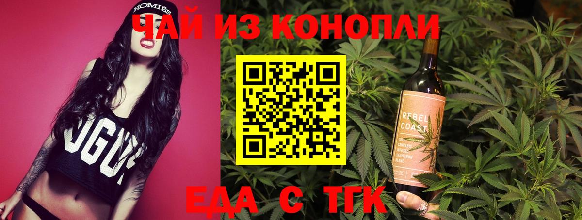 Печенье с ТГК марихуана  Вход с VPN  Мыски 