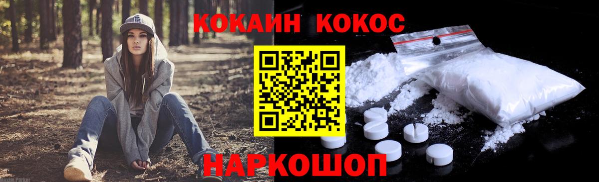 Cocaine Эквадор Мыски