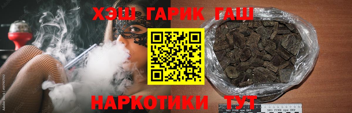 ГАШИШ VHQ  ГАШИШ VHQ  Вход с VPN  Мыски 