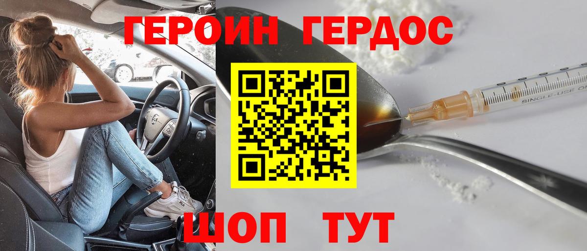 Героин гречка  Вход с VPN  ГЕРОИН  Мыски 