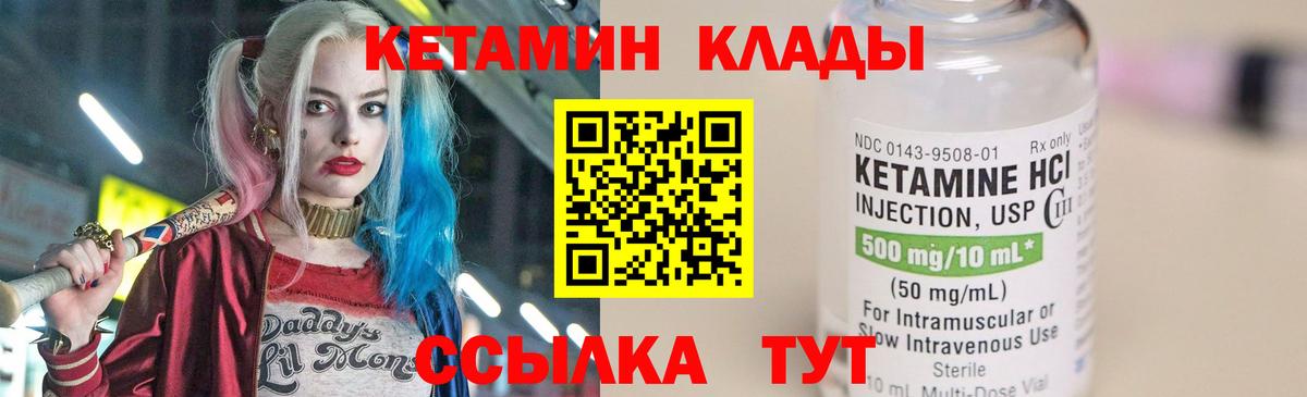 Кетамин ketamine  Кетамин VHQ  Мыски  Вход с VPN 