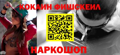 COCAINE Бузулук
