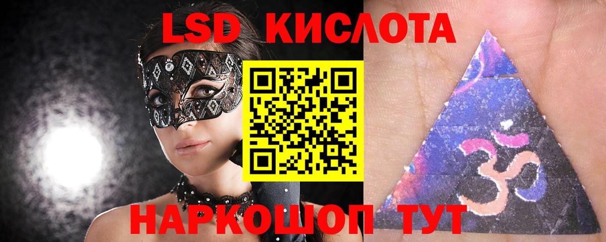 Мыски  LSD-25 экстази ecstasy  Лсд 25 экстази  ЛСД экстази кислота  Вход с VPN 