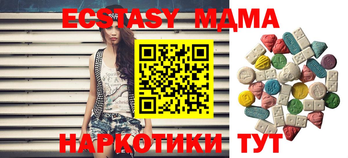 MDMA молли  МДМА Molly  Вход с VPN  MDMA  Мыски 