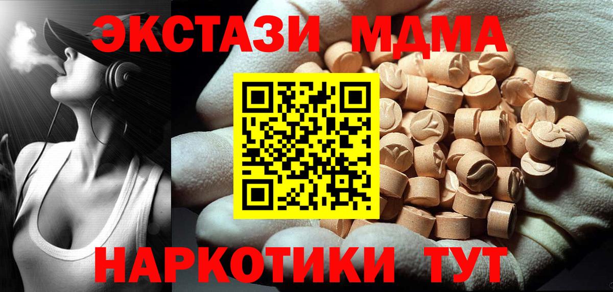 МДМА кристаллы Мыски