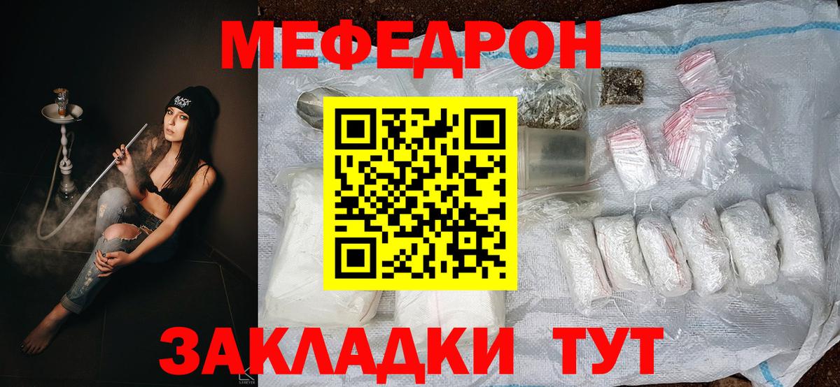 Меф мука Мыски