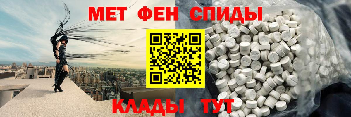 МЕТАМФЕТАМИН витя Мыски