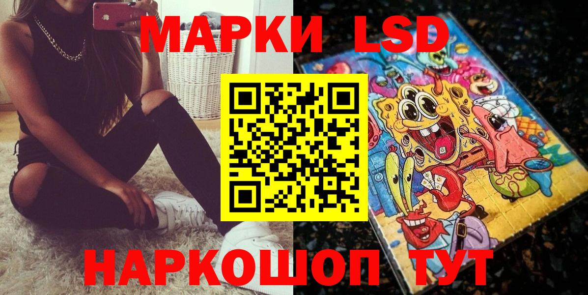 Марки 25I-NBOMe 1500мкг  Вход с VPN  Марки 25I-NBOMe 1500мкг  Мыски 