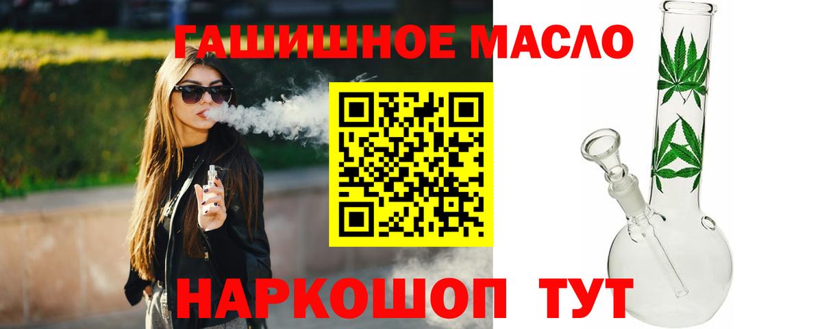 наркотики  Дистиллят ТГК вейп  Мыски  Вход с VPN  ТГК концентрат 